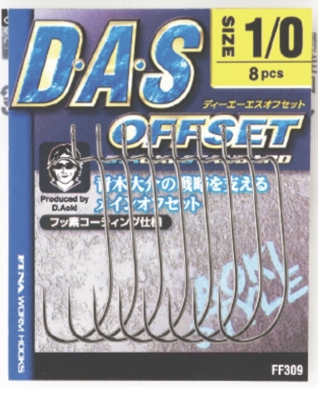 D.A.Sオフセット(ハヤブサ)インプレ。セットしにくいけれど凄い良く掛かるオススメフック | kohoku-fishing.com