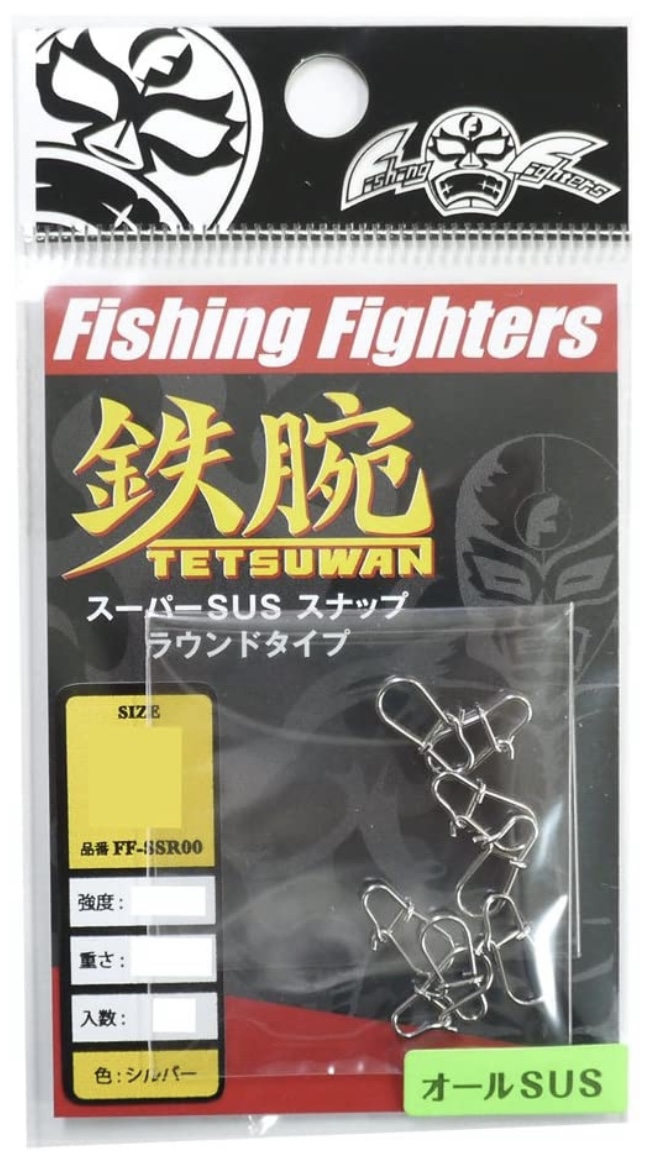 鉄腕スーパーsusスナップ Fishingfighters インプレ 強度強い 使いやすい 値段手頃 良いスナップです Kohoku Fishing Com